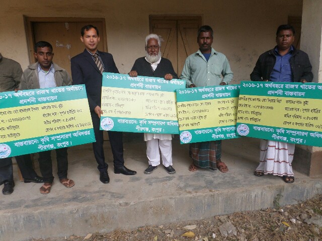 উপকরণ বিতরণ